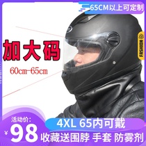 Electric battery car helmet Gray special size enlarged large head men and women 6465 with scarf full helmet 4XL helmet