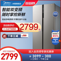 Midea 452 liters open-door double-door household smart home appliances air-cooled frost-free variable frequency refrigerator official