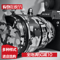 Lens Protection Film Horse 30 85 50 35 1 4 18-35 SLR Lens Carbon Fiber Sticker Tape