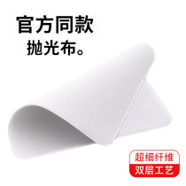Polished cloth suitable for apple screen cleaner computer display iPhone mobile phone iPadPro flat watch notebook macbook wipe screen cloth wipe