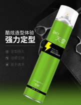 Betyal Gentleman Styling Spray * 2 Bottle Type Phantom Liu Sea Plastic Type Hair Gel Clear Moisturizing Sizing 360ml
