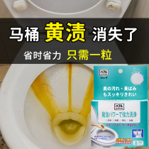 Urine alkali dissolving agent toilet cleaning agent toilet sewage fouling agent powerful urine scale removal artifact