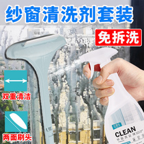 Screen cleaning agent King Kong net cleaning artifact spray kitchen household cleaning screen cleaning liquid disposable