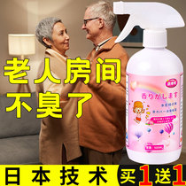 Old mans room to smell old mans bedroom to eliminate urine odor deodorant deodorant indoor deodorant odor artifact