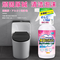 Toilet live oxygen net dirt removal urine alkali artifact yellow urine stain removal detergent detergent cleaning toilet stain cleaning agent