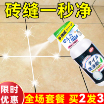 Tile gap cleaner floor tile floor strong decontamination black polishing beauty seam renovation cleaning agent toilet artifact