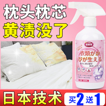 Pillow yellow cleaning agent household sheets cotton quilt removal of mildew stains pillow body pillowcase yellowing detergent liquid