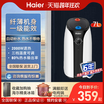 Haier small kitchen treasure household small 5-liter kitchen electric water heater 7 water storage type 10 down 6l that is quick heat level