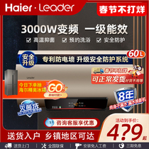 Haier Water Heater Electric Household Small 40l Fast Heat 50 60 L Commander-in-Chief Water Storage 80 Rental Class Bathing
