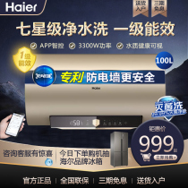 Haier Electric Water Heater Household 100 Rise Heat Large Capacity 150 200 Floor Storage 300L Commercial Class I