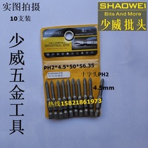 Manufacturer Direct sales Shaowei Pneumatic Single Head Cross Batch Head Electric Cross Single Batch nozzle PH2 * 4 5 * 50 *S6 35