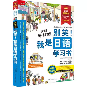 日语学习书籍 和教育学相关书籍 日语学习书籍 和教育学相关书籍 日语学习书】价格_日语学习书