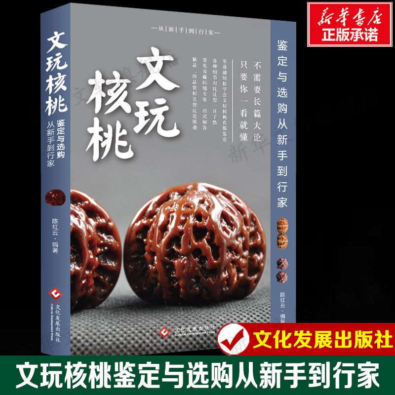 新手文玩核桃-新手文玩核桃促销价格、新手文玩核桃品牌- 淘宝