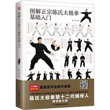 太极拳书-太极拳书促销价格、太极拳书品牌- 淘宝