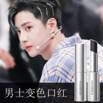 Men discoloration lipstick with red colored lipstick natural nude ribbon color lip glaze tonic water uplifting air color guys special light makeup