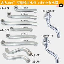 In-wall kitchen basin faucet elbow fittings shower S-type horizontal spout bubbler water distributor