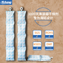 Tianchang 1000g container desiccant export marine moisture barrier basement moisture absorption industry SGS test