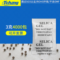 Tianchang 3G G 4000 packet desiccant industrial mineral clothing shoes and hats electronic products moisture-proof beads dehumidification SGS
