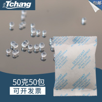 50g 50 packets of silicone desiccant industrial clothing shoes and hats electronic products dehumidification and moisture-proof agent Tianchang