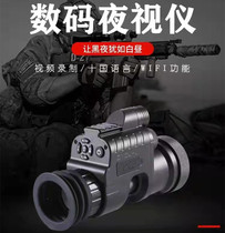 Dark night Supreme night vision set infrared digital mirror telescope All Black high definition forbidden army NV310s