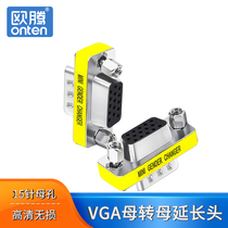 Outeng VGA connector female to female straight-through dual female VGA female to bus extension head 15 holes to 15 holes female computer conversion head computer display cable conversion connector female port
