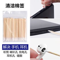 Mobile phone cleaning cotton swab earpiece horn hole cleaning charging port earphone hole cleaning dust removal decontamination fine pointed cotton swab