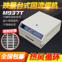 Reflow soldering machine small SMT automatic display M962A C D 937T reflow furnace BGA desktop hot air exhaust