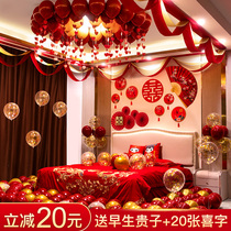 Wedding room layout set Net red wedding balloon mans wedding new House womens bedroom decoration wedding supplies