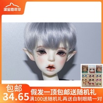 Custom bjd sd doll male doll uncle wig Sky blue oblique bangs high temperature silk hair short hair