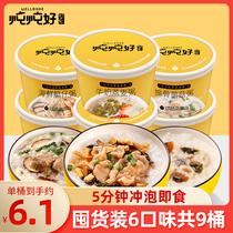 Ear stewed instant porridge freeze-dried egg lean meat boat porridge rice convenient breakfast brewing ready-to-eat meal replacement breakfast