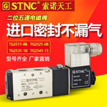 STNC Sono Tiangong TG2511-06 Pneumatic Solenoid Valve TG2521-08 TG2531-10 TG2541-15