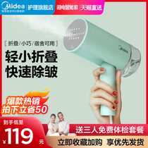 Midea steamer steam electric iron household handheld small portable ironing clothes artifact dormitory ironing machine