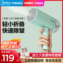 Midea steamer steam electric iron household handheld small portable ironing clothes artifact dormitory ironing machine