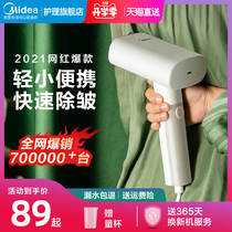  Midea handheld ironing machine Steam iron Household small portable ironing artifact Dormitory student ironing machine