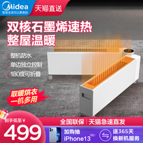 Perfect graphene skirting warmer home energy saving bathroom electric heating full house warm air heater electric heating grill
