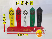 Xianjia Lingjian Hu Huang Chang Python ghost fairy arrow five-color fairy arrow character base solid wood arrow fairy home supplies