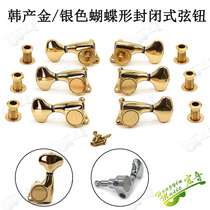 Electric folk acoustic guitar knob fully enclosed string button String curler Butterfly fishtail twist handle 1:21 Korean gold and silver