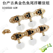 Taiwan made classical guitar knob string button shaft triple gold relief pure 405 upstring button Shaft String