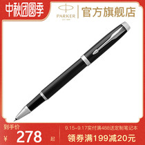 parker parker Pen IM pure black Liya white clip treasure ball pen business gift high grade metal signature pen water pen