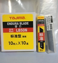 Japan tajima tajima art blade LCB-50N knife width 18MM blade super sharp knife