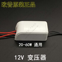 OP lighting transformer 12V spotlight special mini transformer DB602-220 12 electronic transformer