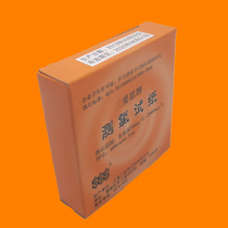 Chlorine test paper 50-2000mg L roll type 4 m chlorine-containing disinfectant water test Shanghai Sanaisi