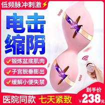 Vaginal dumbbells shrink yin ball Private parts tighten Kegel ball Female postpartum pelvic floor muscle training artifact tightens