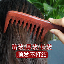 Natural sandalwood comb female large tooth wide tooth comb home curly hair special anti-static hair loss massage wood comb