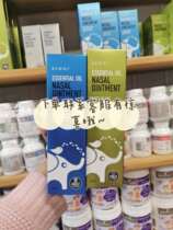 (MOMO home) BEGGI nose Elves New Zealand snub to relieve allergic nasal congestion