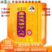 Hong Kong tonic workshop postpartum supplement 28 square 28 square gold clothing month conditioning flow of people official designated distribution