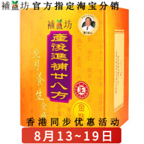 Hong Kong Tonic Square Postpartum tonic 28 ways 28 ways Gold confinement conditioning formula official designated distribution