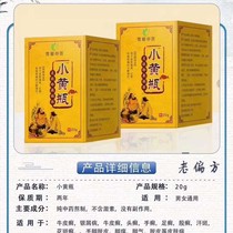 Small yellow bottle herb cream topical antibacterial itching hands and feet cracking eczema skin ointment nude no box