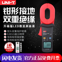 Ulide clamp grounding Resistance Tester grounding shake table UT273 UT275 digital grounding clamp type resistance