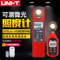 Yurid Illuminometer Illuminometer Light Meter High Precision Lumen Tester Brightness Meter Luminometer